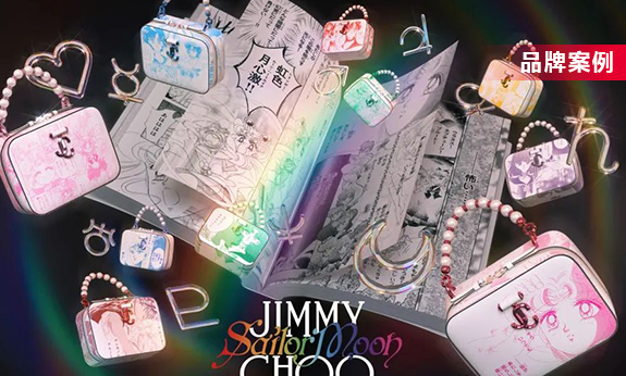 Jimmy Choo × 美少女战士彰显女性力量