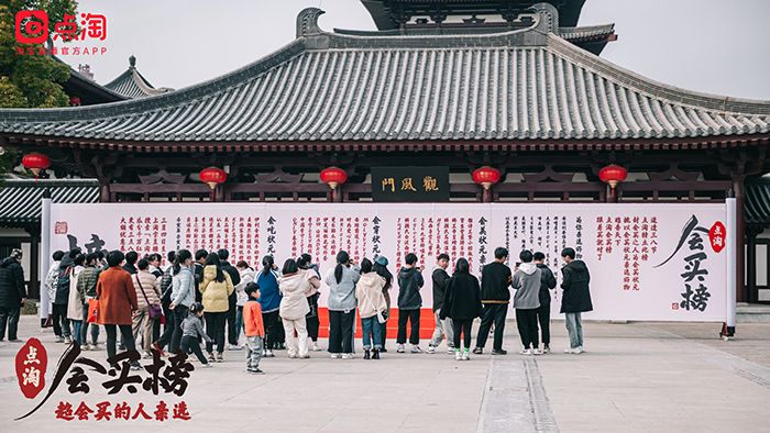 点淘3.8节：以天下会买人之名，发布巨型榜单！